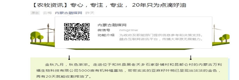 【農牧資訊】專心，專注，專業(yè)， 20年只為點滴好油